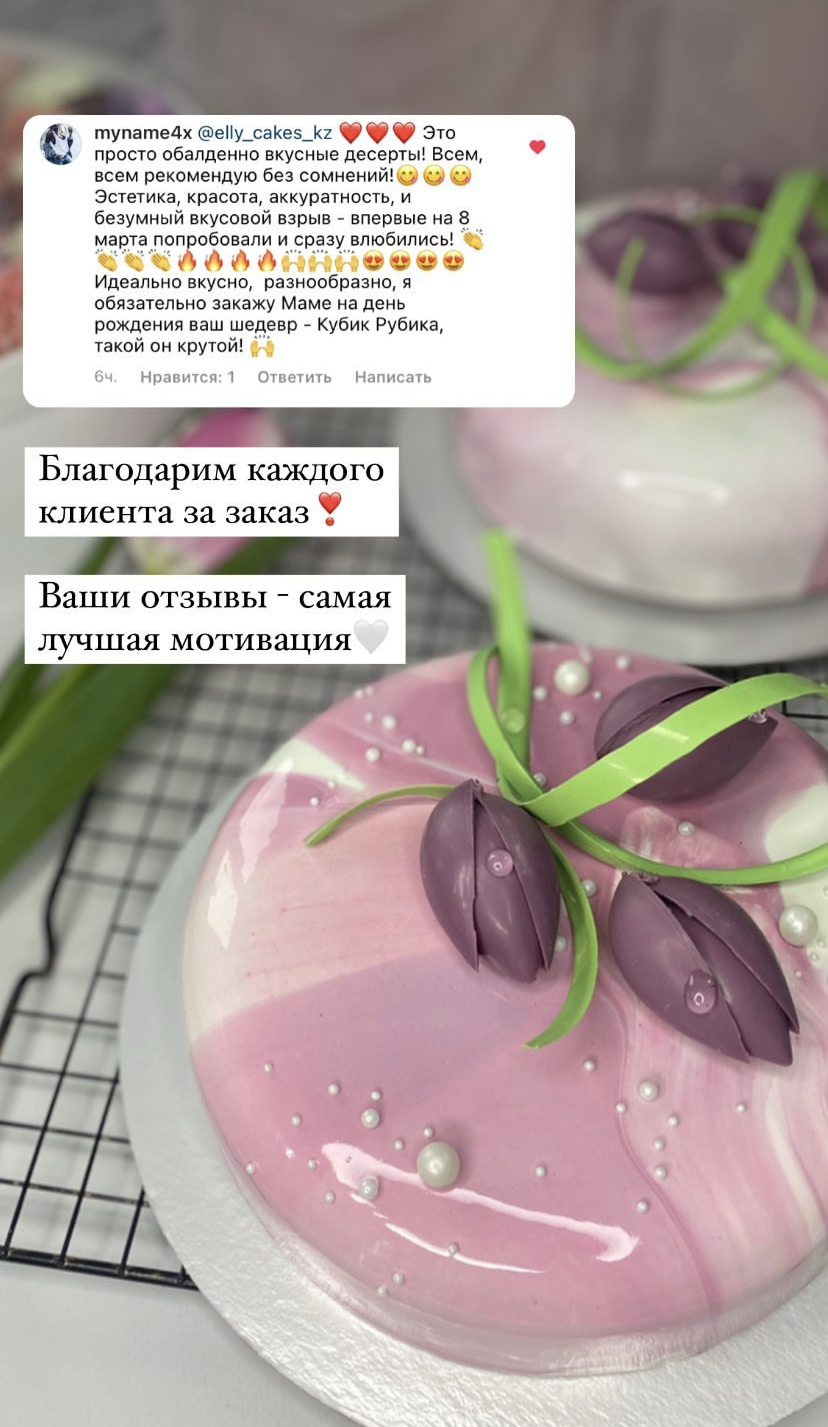 Бенто-торты на заказ с доставкой в Алматы - цена на изготовление тортов от  Ellycakes